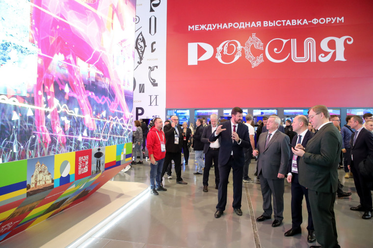 Международная выставка-форум "Россия".