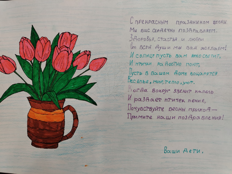 Международный женский день.
